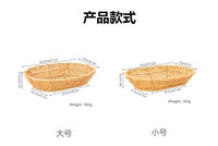 仿藤手工编织水果收纳篮厨房面包馒头筐干果瓜子盘点心薯条小吃盘