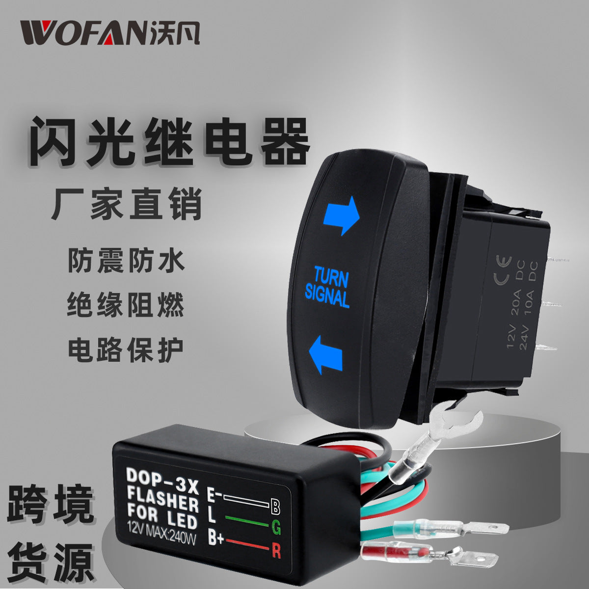 DOP-3X Motorcycle LED Turn Signal Controller with Rocker Switch for Vehicles