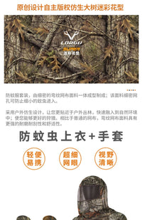 户外防蚊衣露营采蜜茶叶透气可调节防蜂网纱带帽面罩防蚊虫带手套