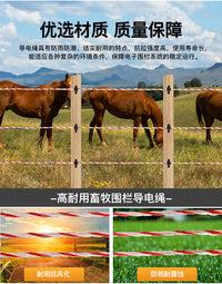 通电绳导电绳电子围栏专用混合钢丝导电线畜牧养殖牛羊围栏通电线