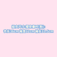 四分娃衣现货和服大四换装可爱bjd娃衣套装古早昭和萌系普四全款