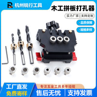 外贸同款木工拼板打孔器铝合金高榫拼板圆木榫打孔器精度自动分中