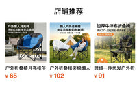 Moon Chair Outdoor Folding Camping Chair with Heating and Cotton Padding