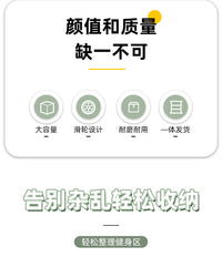 瑜伽垫收纳筐家用健身器材收纳架带轮运动器材收纳神器夹缝置物架