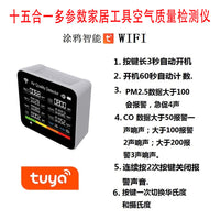 现货二氧化碳检测仪 CO 甲醛 TVOC PM2.5 PM1.0 温湿度多功能空气