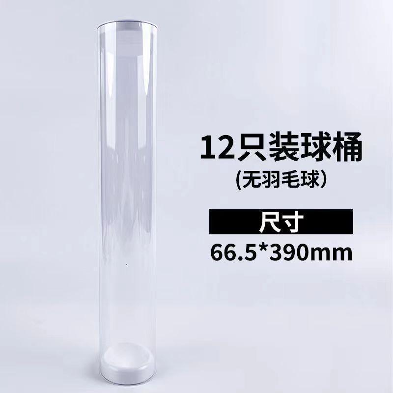 12 PACK / Empty Tube
