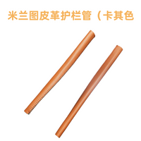 米蓝图遛娃溜娃神器推车配件皮革保护套泡沫护栏防抠防抓防咬不坏