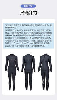 BESTDIVE潜好 3.5/5mm黑魔系列水肺分体连体潜水服湿衣男女潜水衣