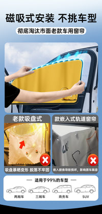 汽车遮阳帘车载磁吸式窗帘车内车用儿童宝宝侧窗遮阳挡防晒隐私帘