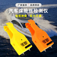 汽车保险丝检测仪工具 保险丝保险片快速拔取工具测试器带LED灯.