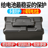 电动车电池盒48v12a铅酸电瓶小葡萄保护壳加厚手提电池盒外壳通用