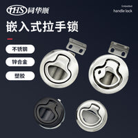 Recessed Pull Handle Lock for RV and Cabinet