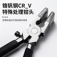 新款大班模型夹持掰片钳玻璃钳 八寸平口铬钒钢省力带胶套玻璃钳