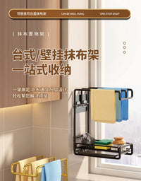 厨房抹布置物架免打孔壁挂台面毛巾海绵沥水架多功能收纳神器架子 【金色】带沥水盘（台面/壁挂款）抹布架