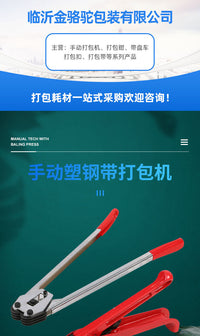 厂家手动打包机打包钳 捆扎机 PET塑钢带打包机 实用型打包钳