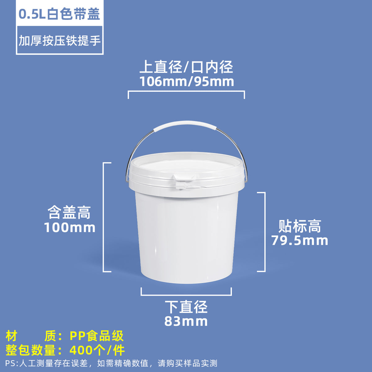 White / 0.5L B