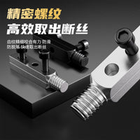 水龙头断丝取出神器4 分 6 分通用 水管断头螺丝取出工具丝锥修复