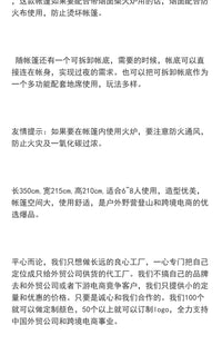 8人蒙古包车尾帐篷,车尾烟囱帐篷,车尾柴火炉帐篷,车尾野营炉帐篷