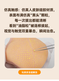 解压玩具夹黑头粉刺草莓鼻玩具便携硅胶仿真挤痘痘减压鼻子模型