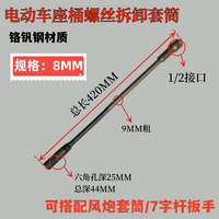 电动车摩托座桶汽修机械维修特长套筒电动扳手套头气动套筒420mm