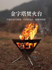 ISE MOUNT户外炉焚火台可拆卸柴火炉三角支架烧烤炉可悬挂便携炉