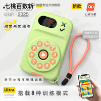 Children's Auditory Focus Training Machine with Music and Sound