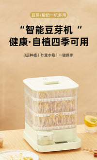 Automatic Bean Sprout Maker, 10L Capacity, PP Plastic, 20W, Multi-function