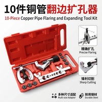 铜管扩口器弯管器组合管道切割工具胀管套装空调冰箱维修组组合装