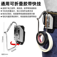 跨境热销电工胶带快挂扣绝缘胶布收纳挂钩架弱电维修工具腰挂快扣