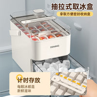 冰块模具按压冰格冰块盒大制冰盒冻制冰神器家用冰箱食品级储存盒