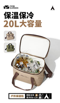 牧高笛精致露营保温箱冷藏包户外便携大容量森系保冷pvc野餐包