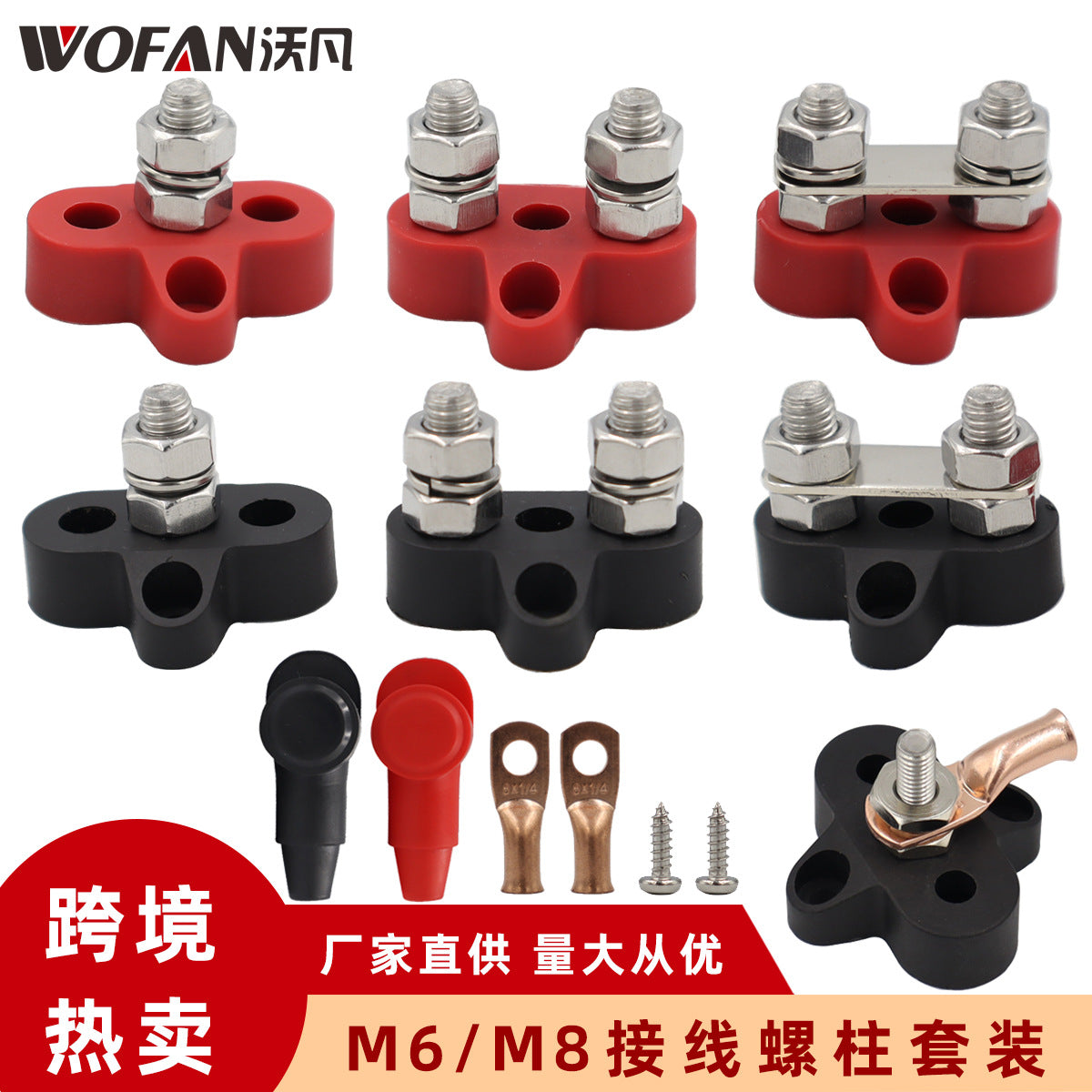 Stainless Steel Battery Terminal Connector Post M6/M8 with Wiring Kit