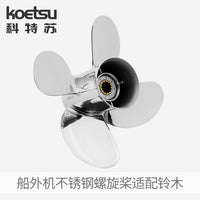 KOETSU Stainless Steel Propeller for Suzuki Outboard