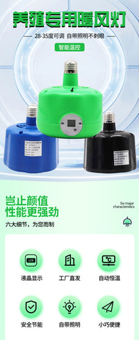 宠物暖风机保温灯养殖芦丁鸡取暖器蜜袋鼯鹦鹉小鸡育雏温控加热灯