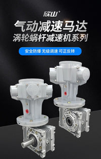 Xinshan HS010 Piston Pneumatic Motor Reducer Low Speed High Torque Explosion-Proof Stepless Speed Reversible