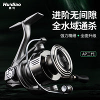 Huidiao AP Gen-2 Spinning Fishing Reel, Full Metal Slanted Spool, Long Cast, Anti-Tangle, for Sea and Rock Fishing