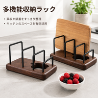 Wooden Cutting Board Stand Multi-functional Vintage Style Dark Brown Holds 3 Pieces With Draining Kitchen Storage