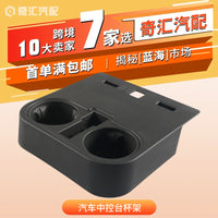 跨境货源HC3Z-2813562-AB汽车中控台杯架适用福特2015-2020 F150