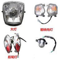 林海酷奇摩托车外壳雅格酷禧三阳原厂S5CNSY车壳全套塑料PP件灯具