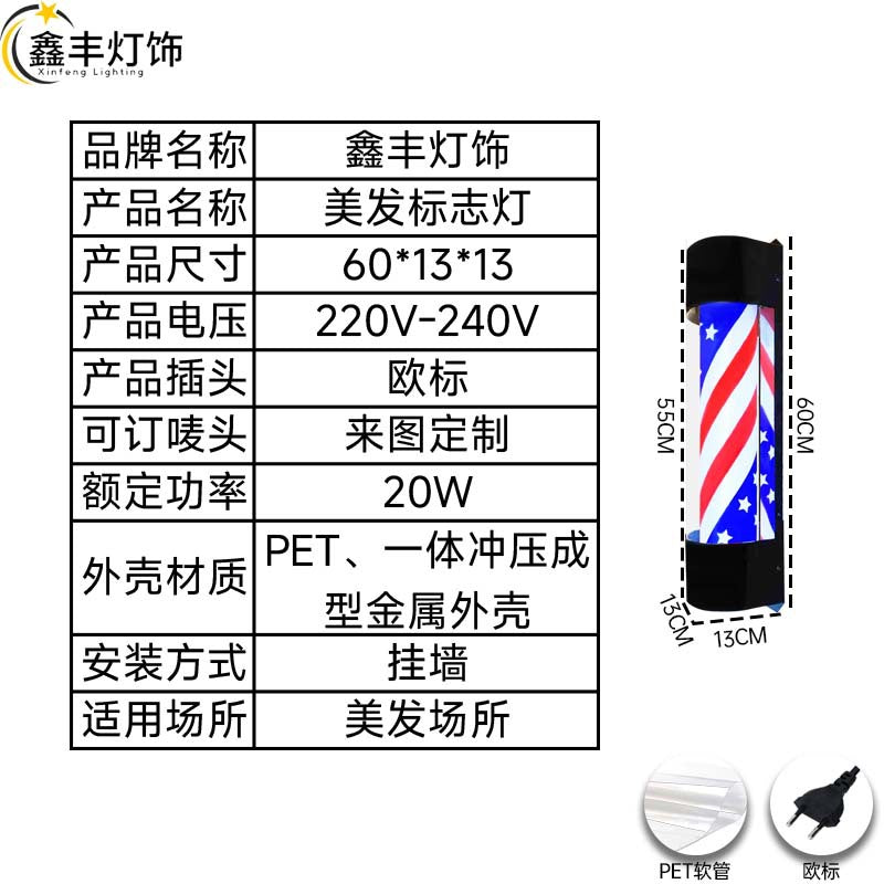 60CM / Eu Stars-stripes