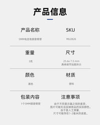 5毫米电吉他颤音杆管 25.6x7.5毫米塑料插座 吉他贝斯配件 黑色