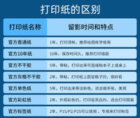 喵喵机官方纸热敏打印纸错题纸适用P1/P2/P3S/C1S/C2/N1/N2不干胶可粘贴不含双酚A热敏打印机长效留影打印纸 3英寸【官方不干胶纸】80*30 1盒装 官方标配