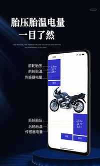 摩托车电动车胎压监测器无线外置内置高精度蓝牙检测仪报警系统