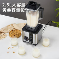 Soy Milk Maker for Home and Breakfast Shops, Pulp-Free, High-Power, Large-Capacity, Blender and Grinder, UK Plug