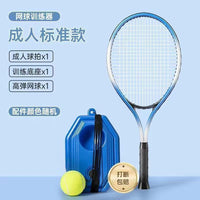 Tennis Trainer Racket for Beginners with Rebound Rope, Adult Solo Practice Set