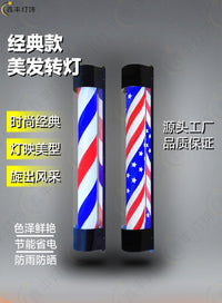 黑半圆盖红蓝白防水理发杆Barber Shop美发标志灯美发转灯发廊转 欧规