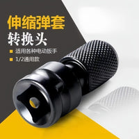 电动扳手万能转换头伸缩套筒夹头转锂电钻转换接头六角伸缩转换头