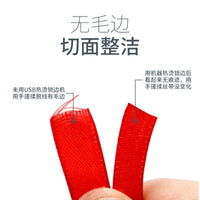 Fabric Edge Sealant Liquid with USB Hot Cutter and Silk Thread