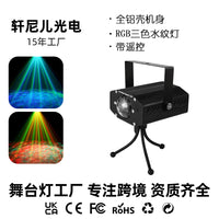 现货7色组合RGB水纹灯波纹灯动态水族馆海洋背景氛围灯KTV酒吧 美规