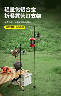 Outdoor Camping Folding Table Lamp Stand Aluminum Alloy Double Hook
